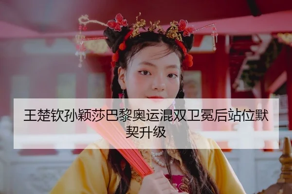 wang-chu-qin-sun-ying-sha-ba-li-ao-yun-hun-shuang-wei-mian-hou-zhan-wei-mo-qi-sheng-ji-3-947.jpg