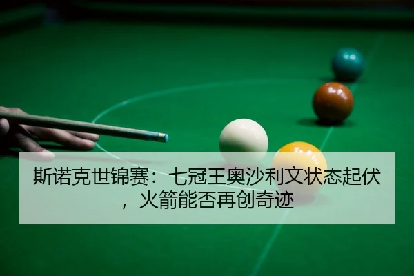 si-nuo-ke-shi-jin-sai-qi-guan-wang-ao-sha-li-wen-zhuang-tai-qi-fu-huo-jian-neng-fou-zai-chuang-qi-ji-3-796.jpg