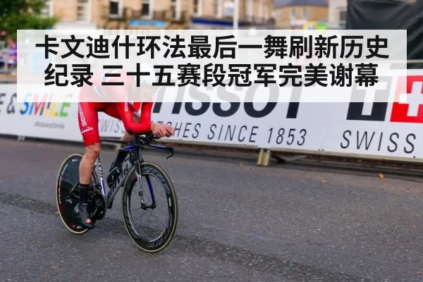 road cycling race finish