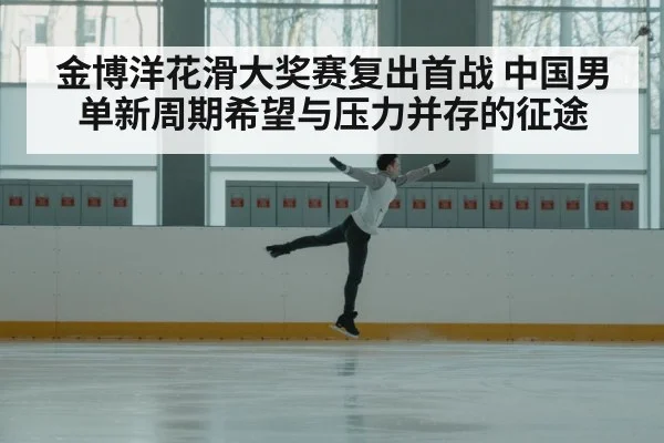 male figure skater jumping