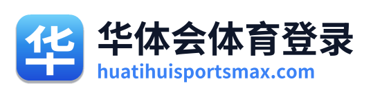 华体会体育登录