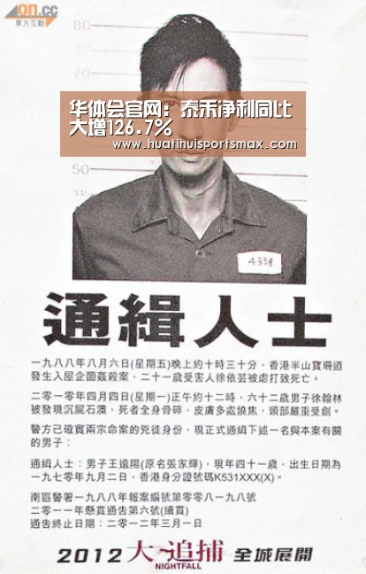 华体会平台