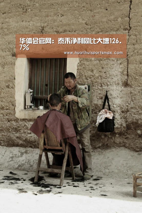 华体会赛事