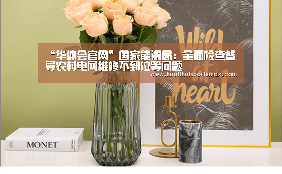 华体会登录