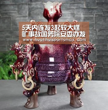华体会赛事