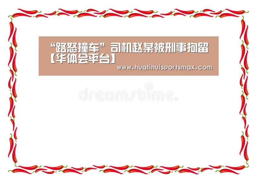华体会平台