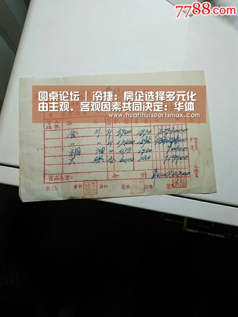 华体会赛事