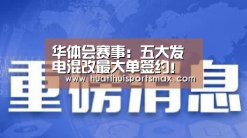 华体会官网